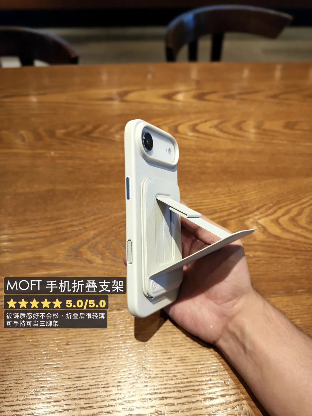 两个月翘边、一个月开胶:MOFT 这个夏天的
