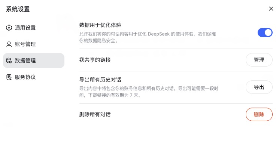 新规把「太顺着你了」划成违规:拿AI做「心理疗愈」,哪些能用、哪些不能碰
