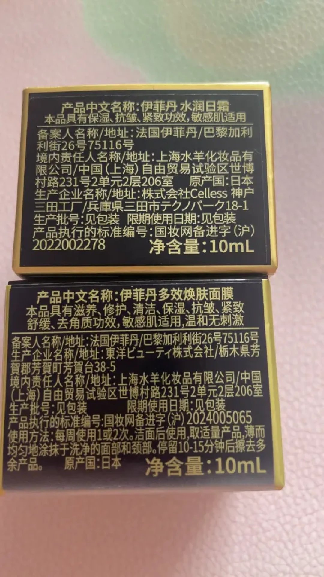 伊菲丹的生产日期难住全网:不拿对着光根本看不见,批号App还查不到,靠谱的查法一次说清