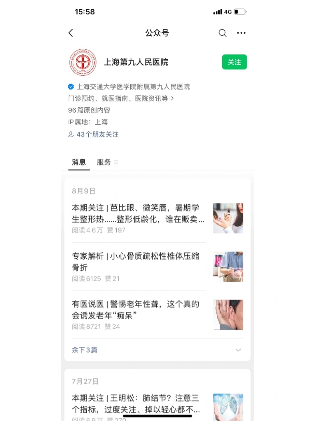 61岁婆婆8个月砸370万做医美:不是老人不能do脸,是这三条线没人替她画