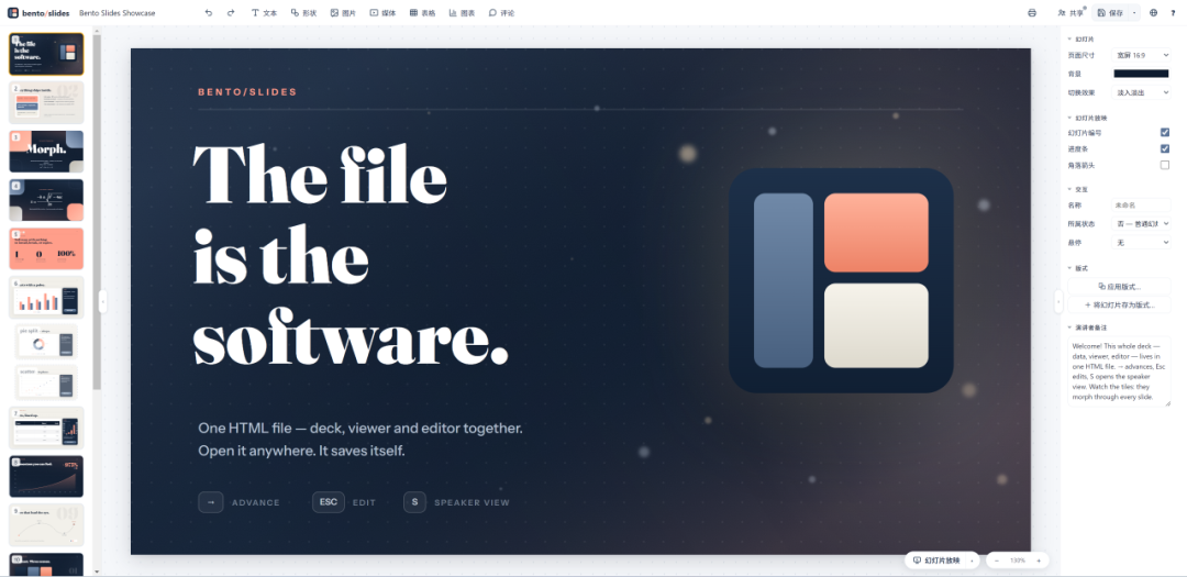 HTML幻灯片半年攻占GitHub:急着抛弃PPT之前,先看懂这三条路线