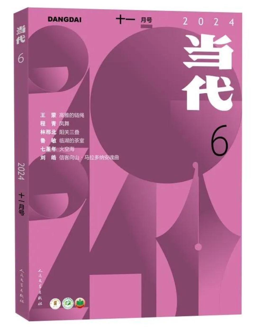 骂鲁奖骂了两周，把35个奖摊开看：还在写东西的人，先看懂这三层再下场