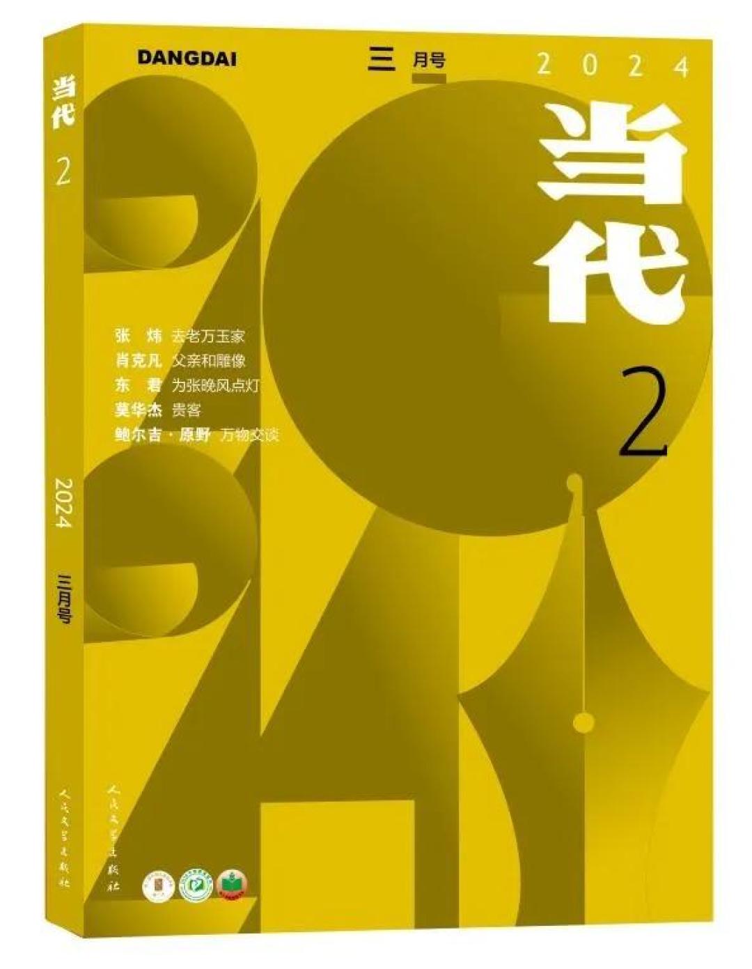 骂鲁奖骂了两周，把35个奖摊开看：还在写东西的人，先看懂这三层再下场