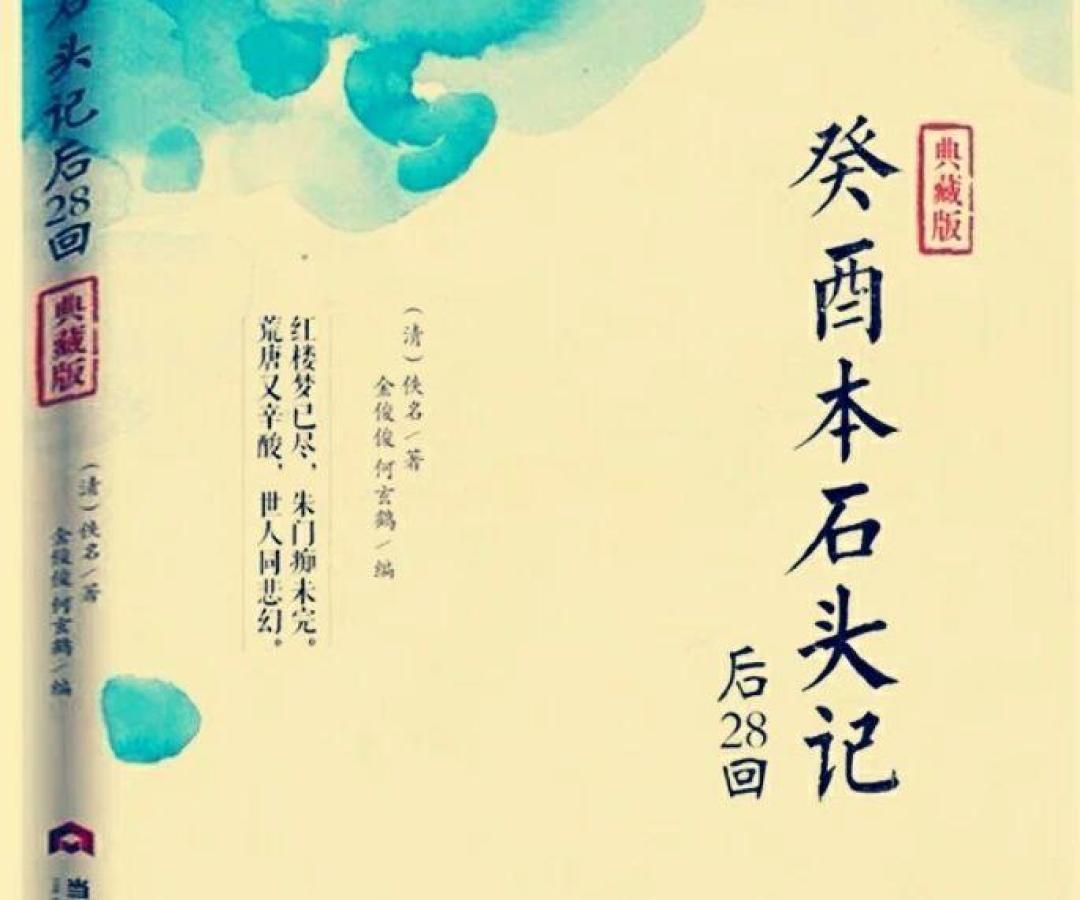 元春之死被全网传成了悬案,我拿原文逐条对了一遍
