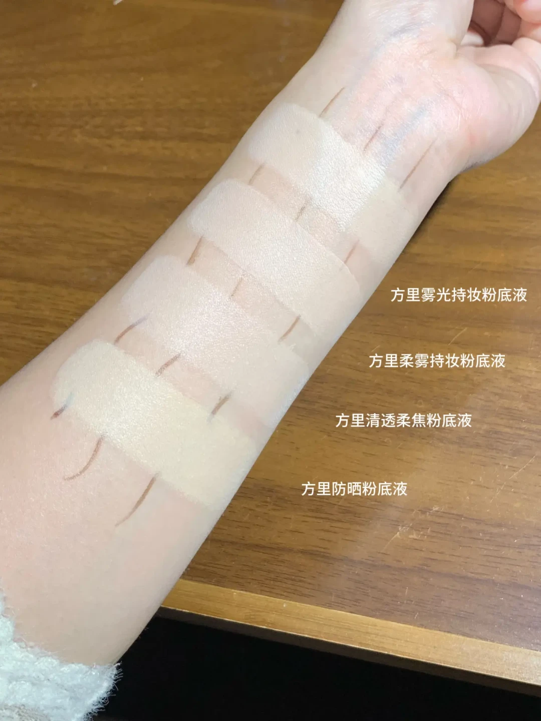“亚洲版DW”方里,粉底液裂成四瓶:官方口径和全网实测口碑,差在哪?