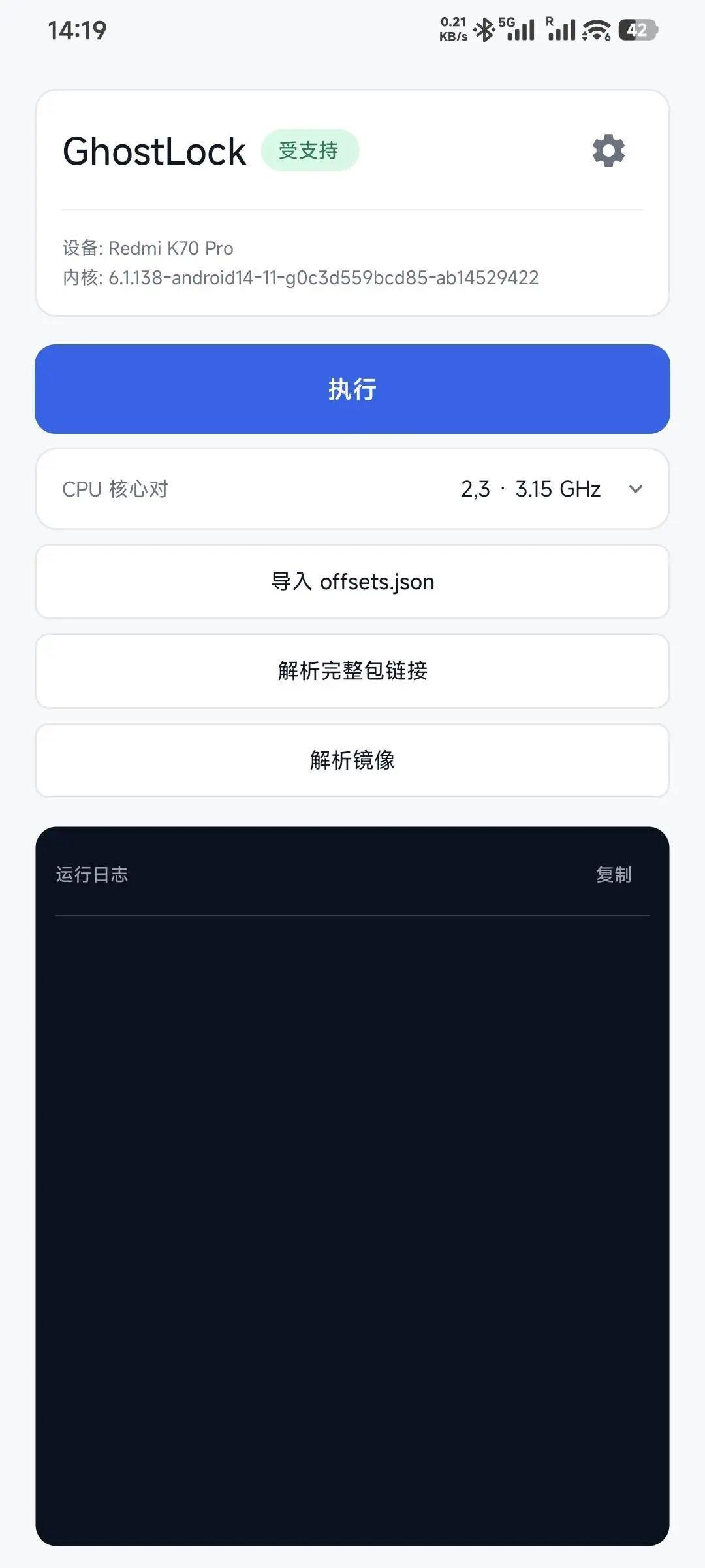 蓝厂的门被一个15年的Linux漏洞炸开了:vivo、iQOO天玑机终于能解锁,但上车前先算清“不能更新系统”这笔账