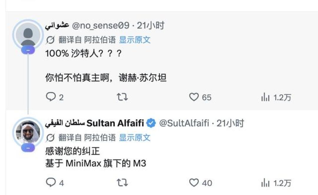 「敢向真主保证吗」问完,沙特100%自研模型承认了底座:这笔委托里比梗值钱的4组数字