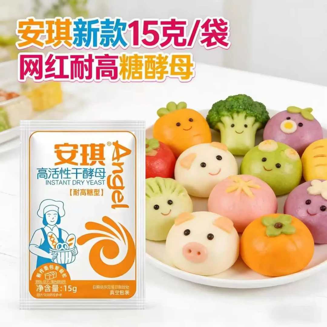 这两天小红书被「面发不起来」刷屏:安琪酵母其实有4种,拿错直接翻车,买单前先看7%这条线