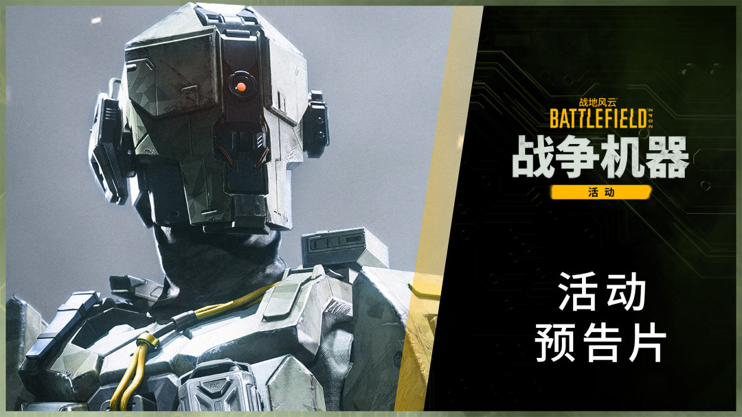 战地2042