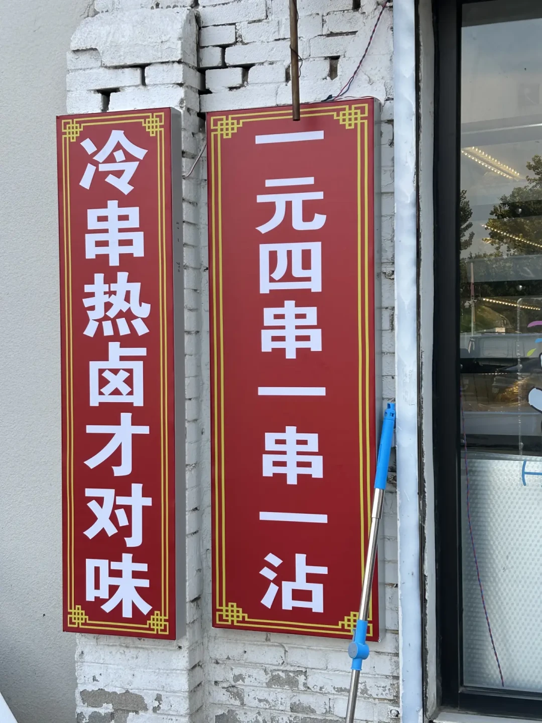 山西沾串9月卖到成都保定了:吃前先记住「1元5串」,别按「1元1串」付钱