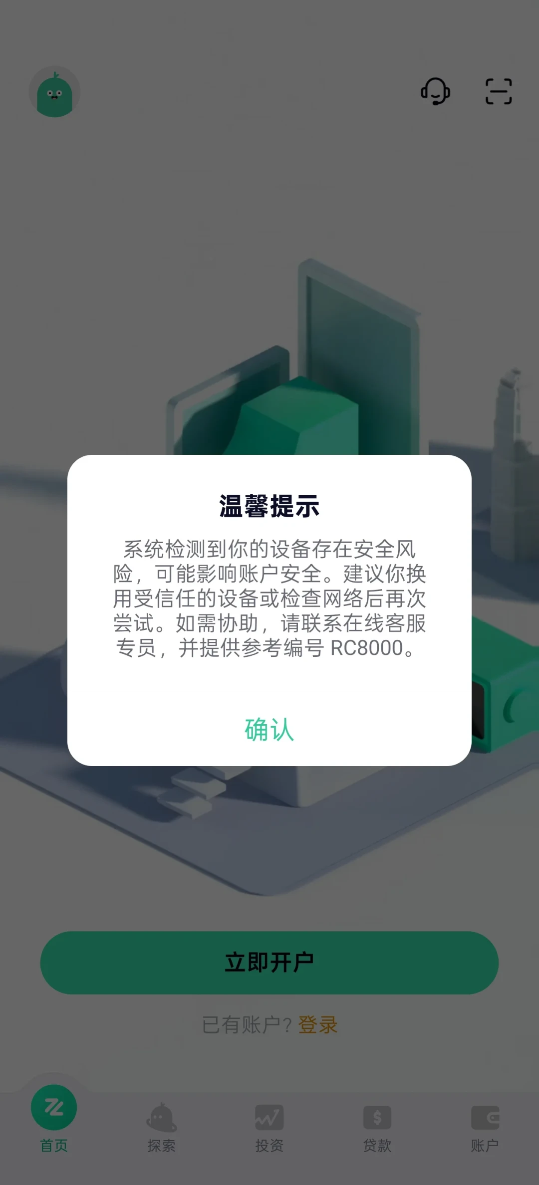 Root后银行App还能正常用吗?下载隐藏教程前先看清:三层检测、三类人、一条红线