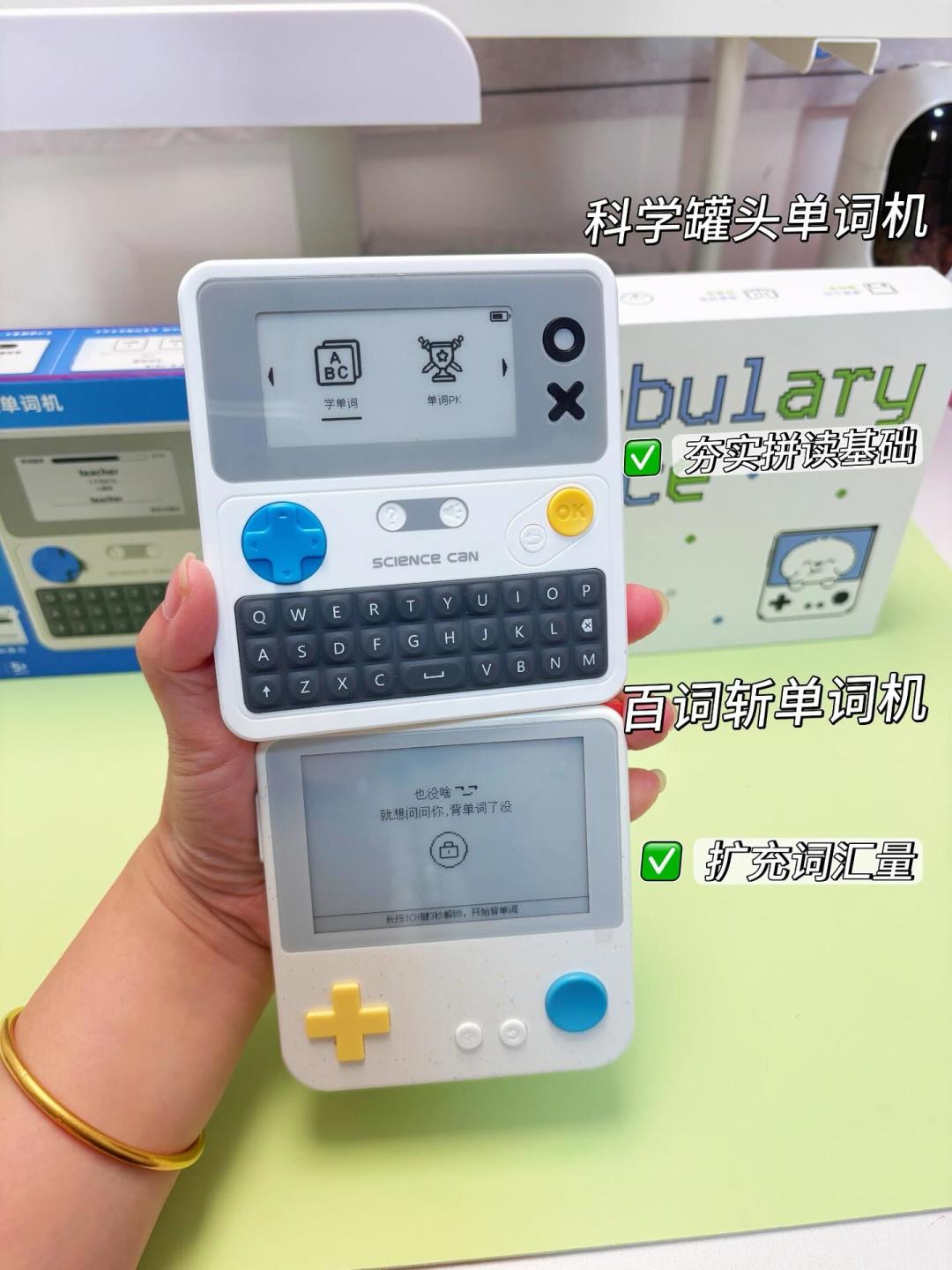 开学第一周，科学罐头单词机的种草帖又刷屏了：169元的
