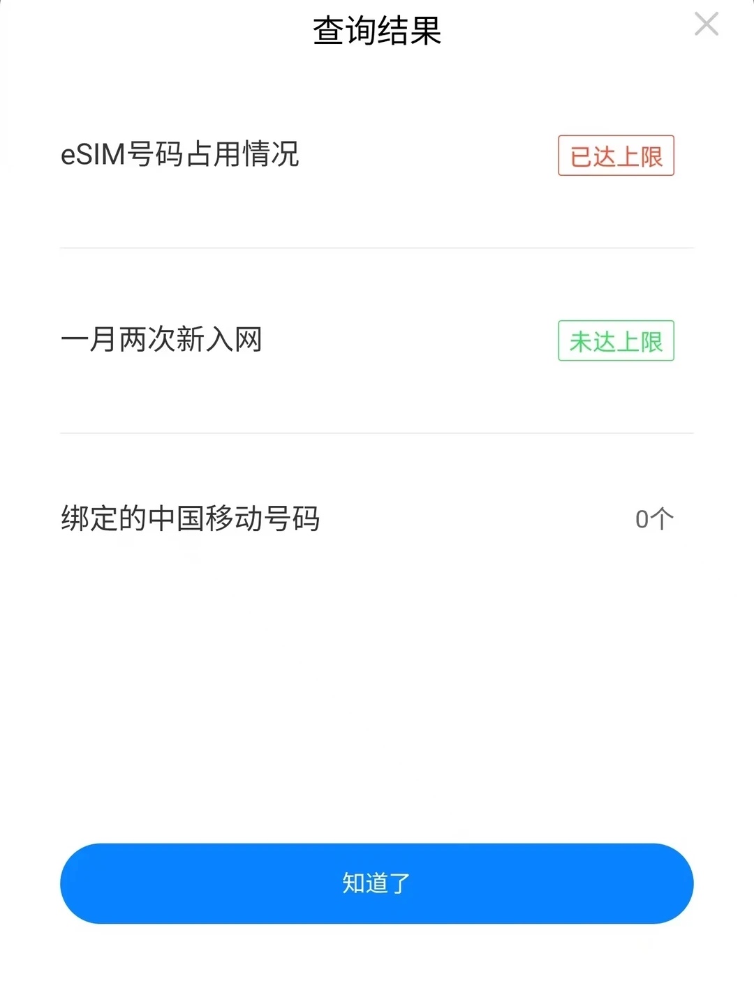电信突然又开始推eSIM:评论区有人问