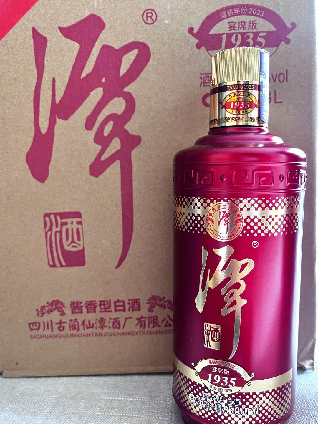 中秋国庆宴席用潭酒:1935有人50拿有人90买,红潭斤价120比正装香——版本天梯排一遍再下单