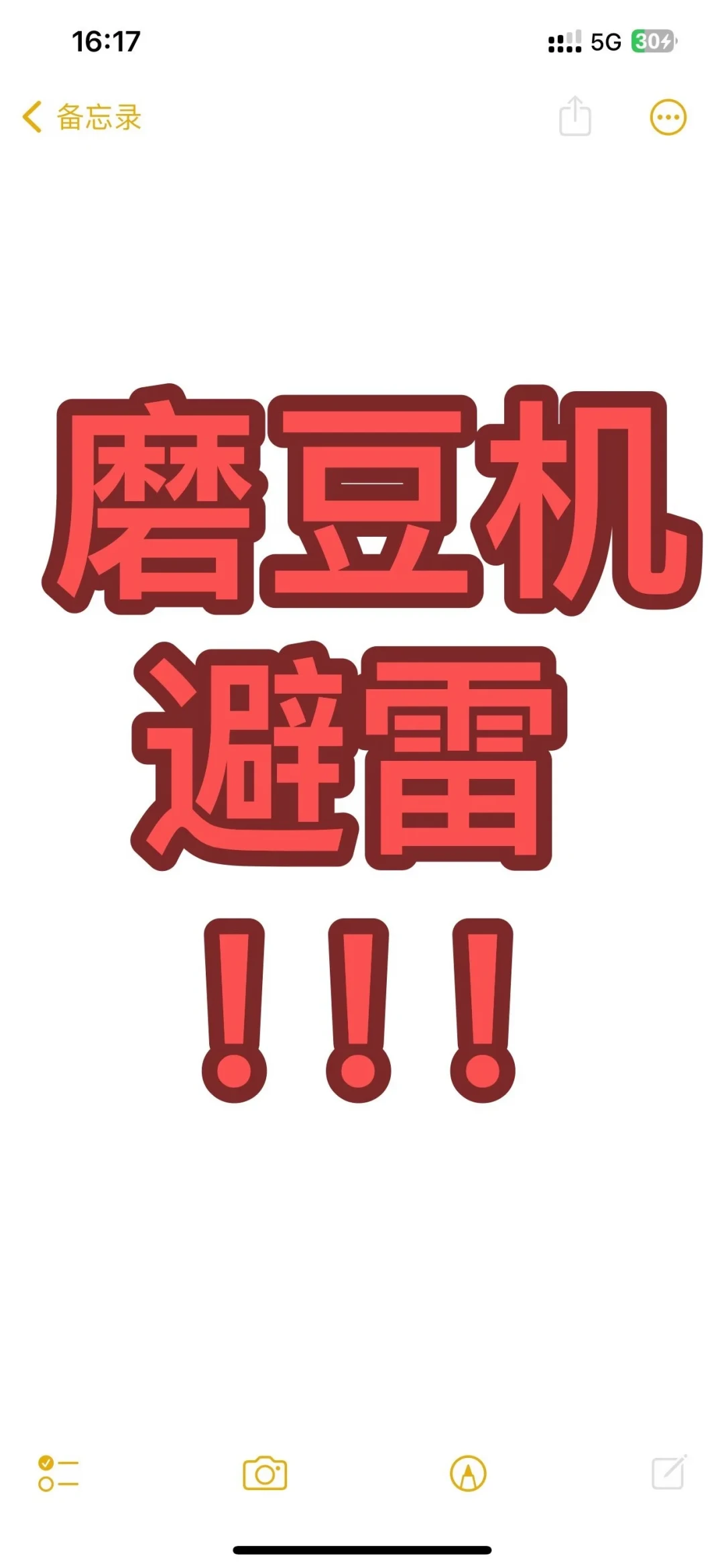 一边说“磨决定90%口感”,一边说“好喝80%在豆、研磨只占5%”:对完5-9月十几台新磨豆机、336条评论的飞粉现场和几轮残粉复秤,我理清了研磨的三笔账、下单前五个检查,和4类不必花钱的人