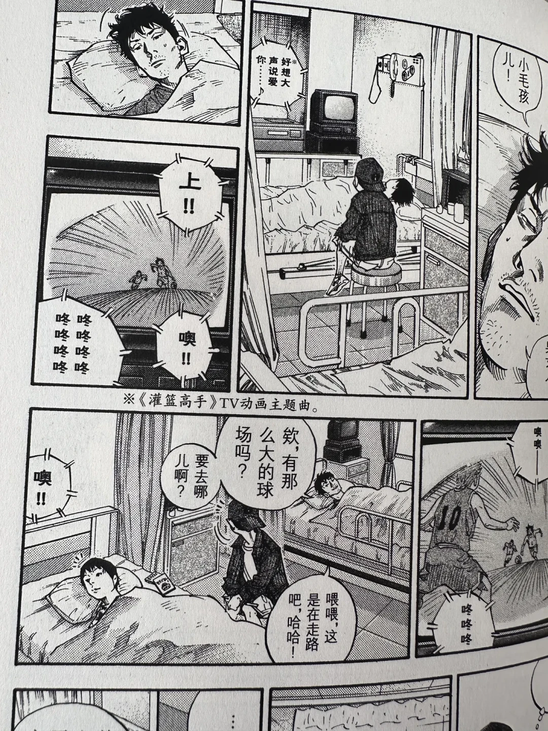 被《灌篮高手》重映撩到了,别只等丰玉篇:井上雄彦另一部篮球漫画,悄悄画到了第105话