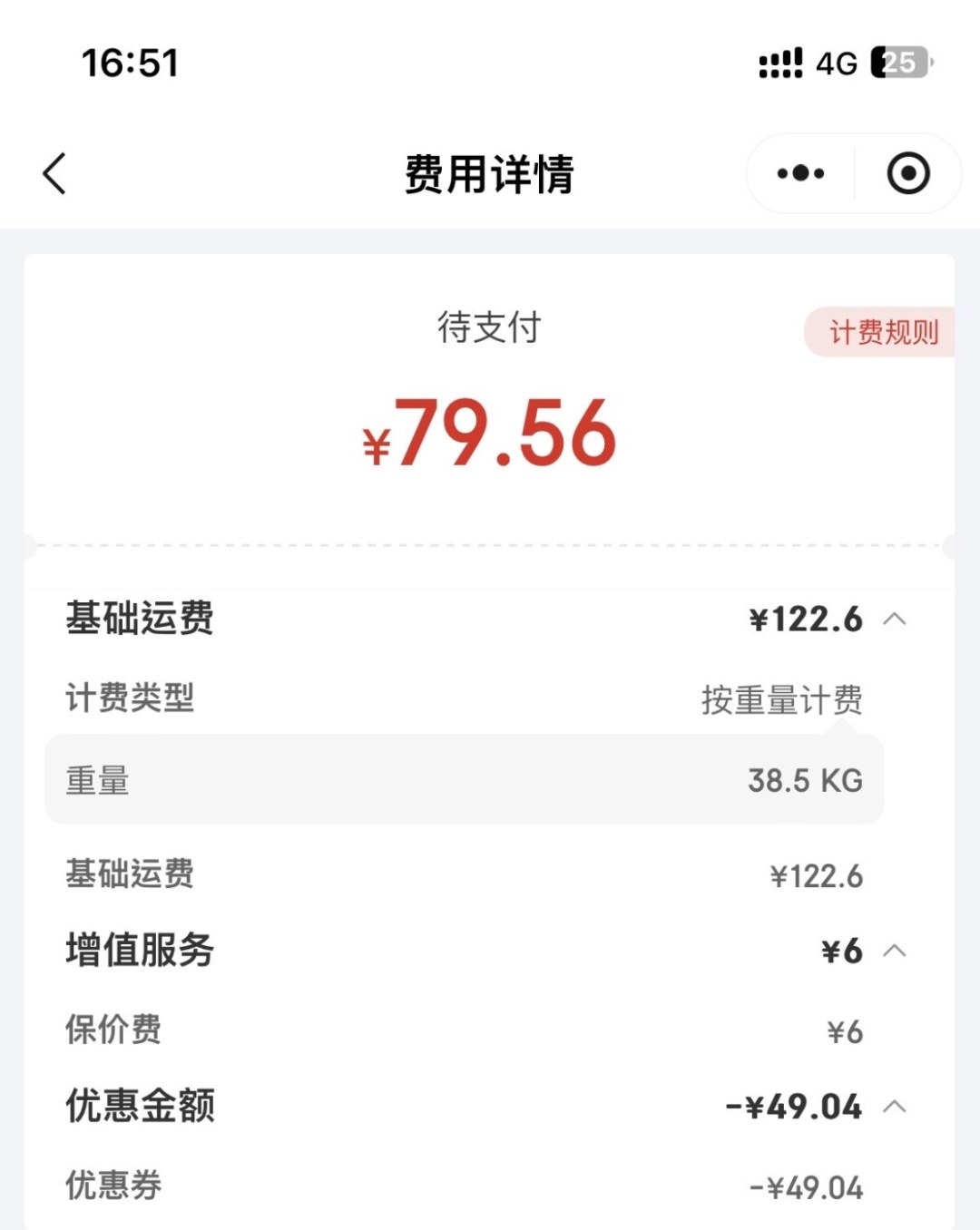 开学寄行李,别直接把包交给网点打包:24.9kg被按96.5kg计费,京东这条计费规则决定你是省是坑