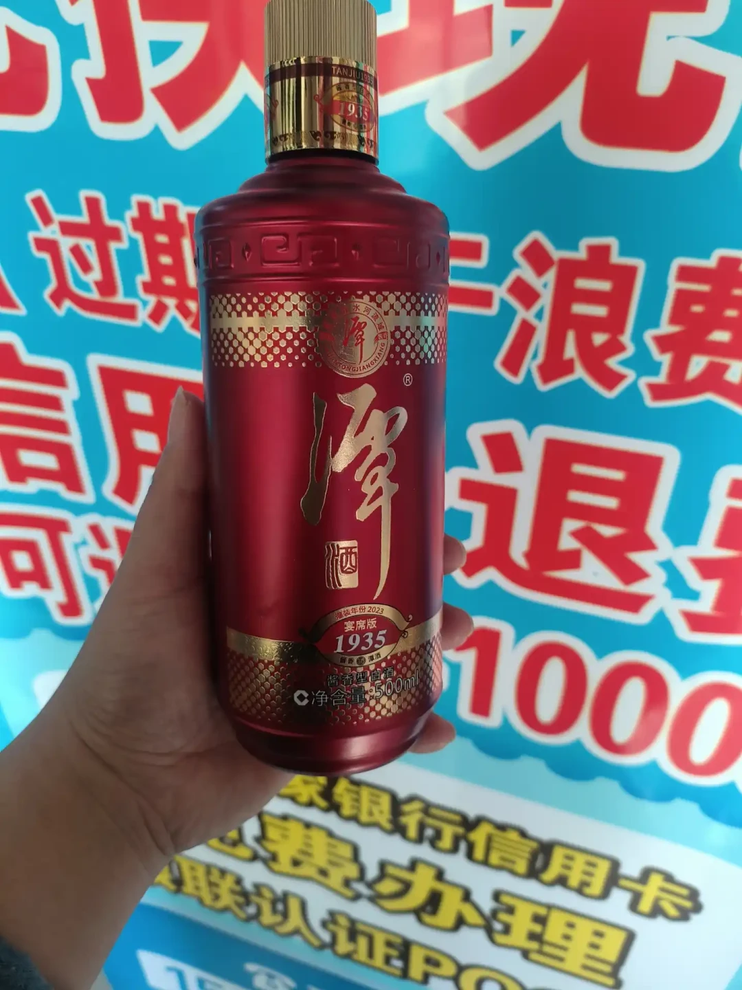 50元酱酒要变天:把“大曲坤沙”印上新国标瓶签的潭酒1935,该抢还是该躲?
