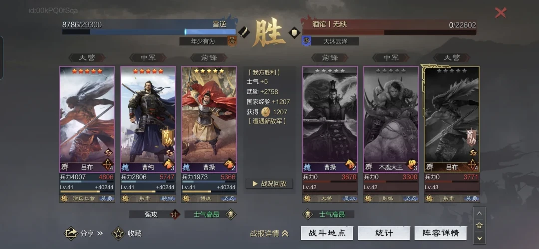 率土之滨连着三轮平衡性调整,仓库里的老将升值了:拆将前对照这份名单