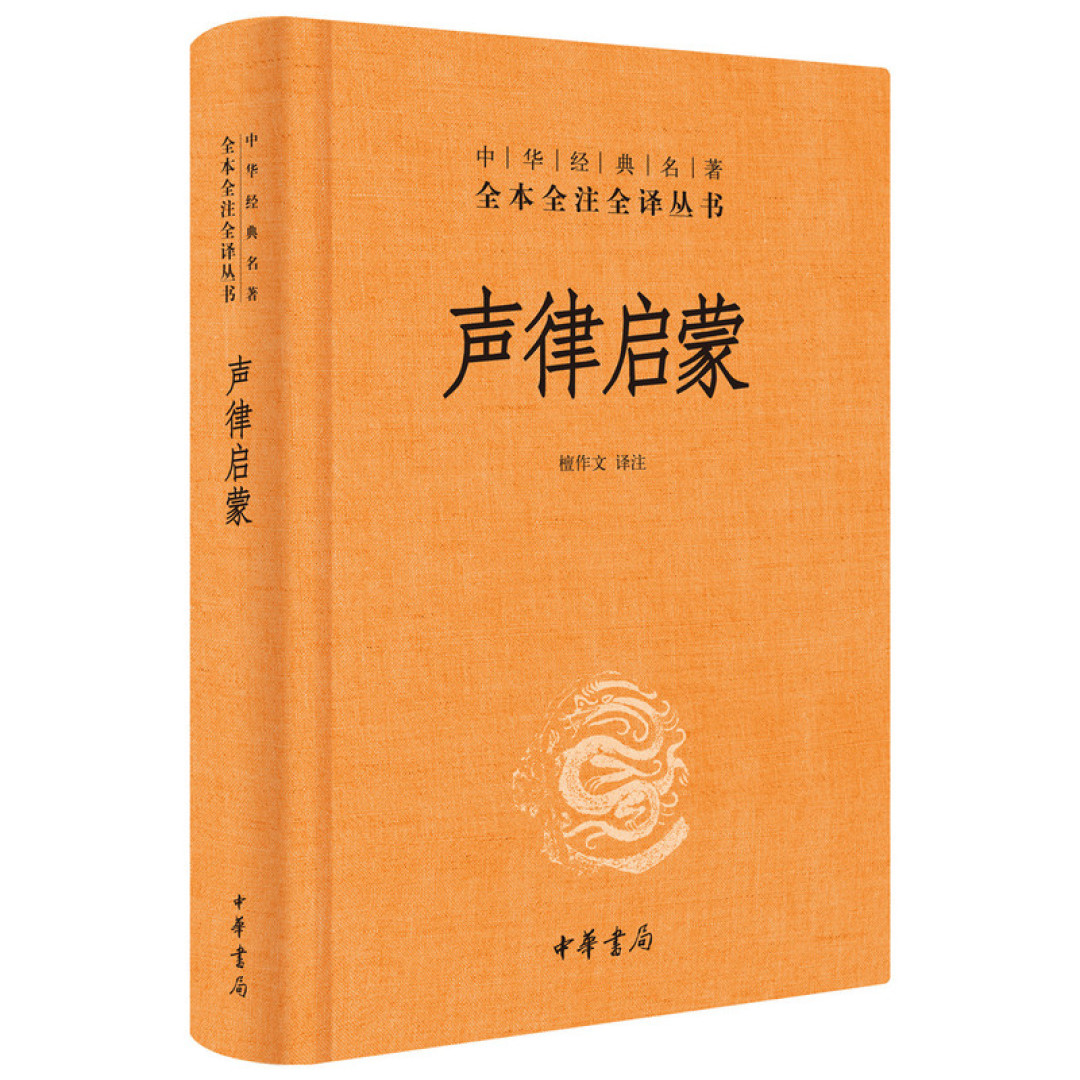 开学全网都在给娃磨耳朵《声律启蒙》:凯叔、哈辉、赵照、免费合集,水到底有多深?