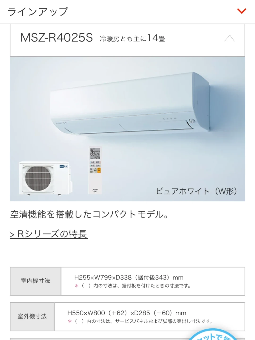 三菱电机雾峰平行进口被评论区吵了一年:机器9000+、200V、没官方保修——9月下单前,先算清这四笔