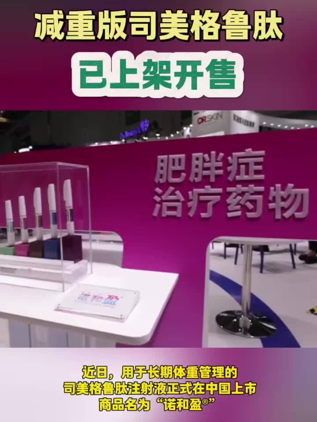 减重针价格已经崩了一轮,口服司美格鲁肽也到门口了:掏钱之前,先看这份价目表和避坑清单