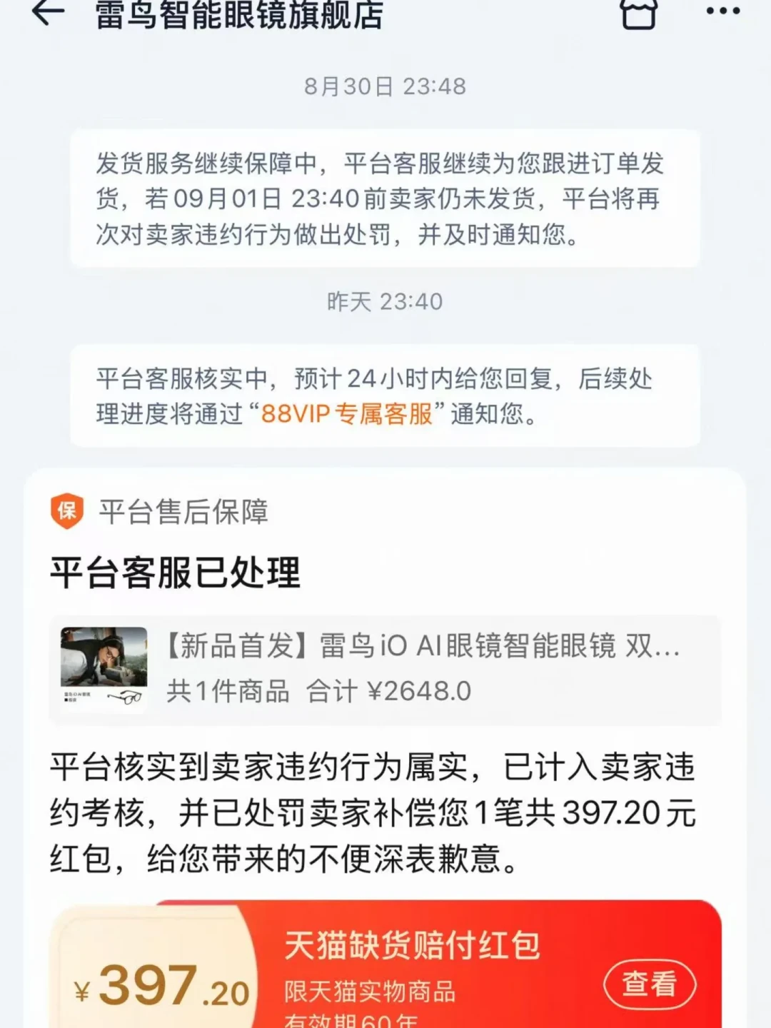 雷鸟iO现在下单要等12天发货、最高赔550元:等货的和想上车的,先把补货、赔付与近视镜片这几件事搞清楚