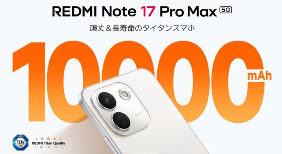 红米口碑被Note17砸了?我把配置表、跑分和门店反馈翻了一遍:这代千元机只适合三种人