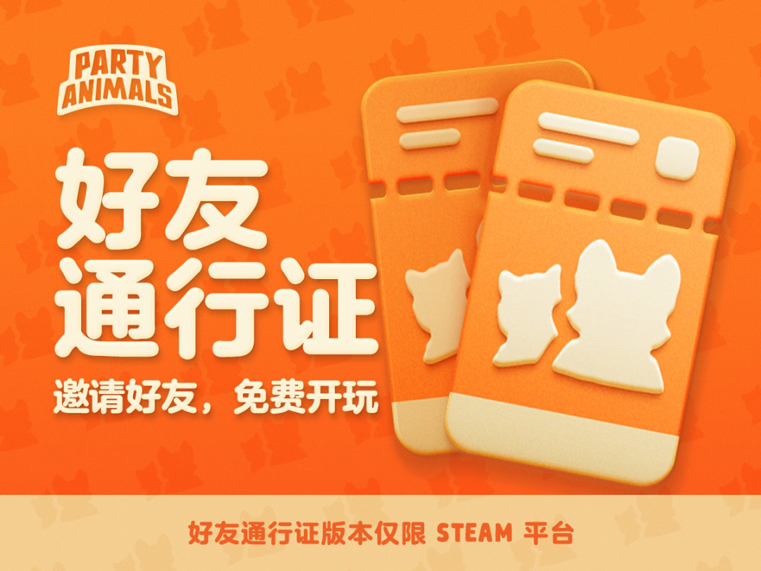 猛兽派对四个平台四种买法：XGP已经没了，PS5要会员，连打折时间都各错开两周