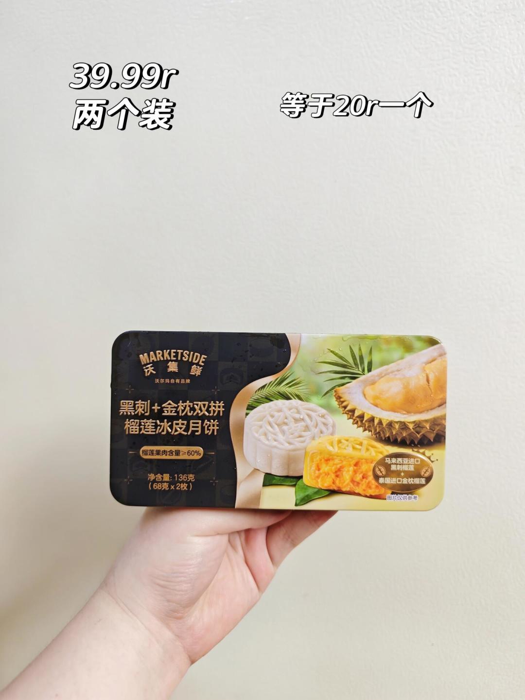 榴莲冰皮月饼又刷屏小红书了:同样是冰皮,有的是