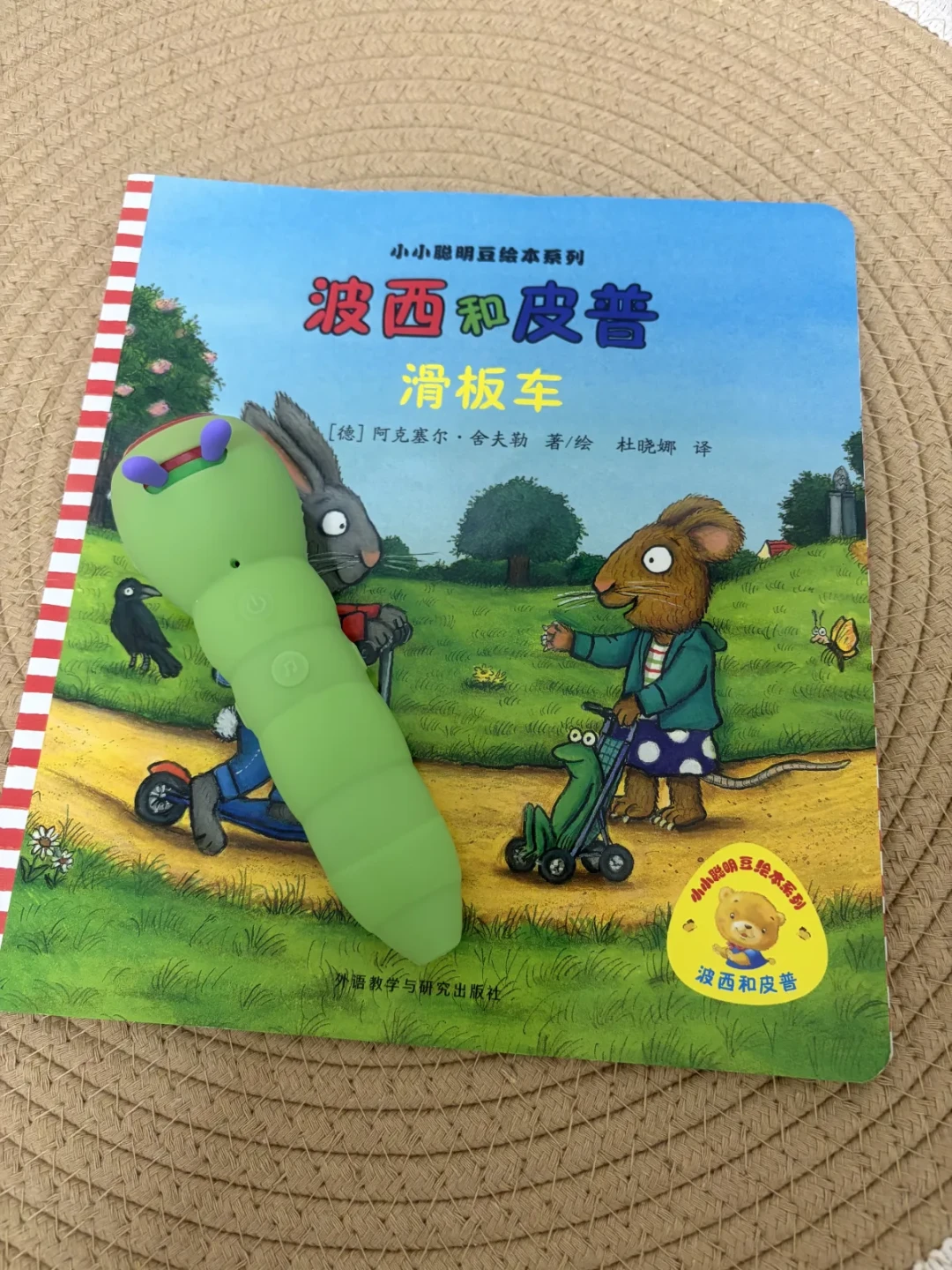 你的毛毛虫点读笔,可能已经不是