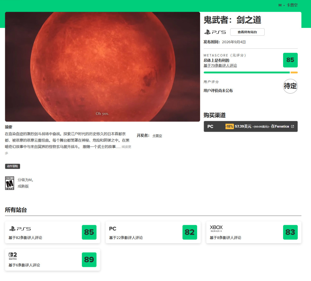 剑星的体感只有钓鱼?NS2这波