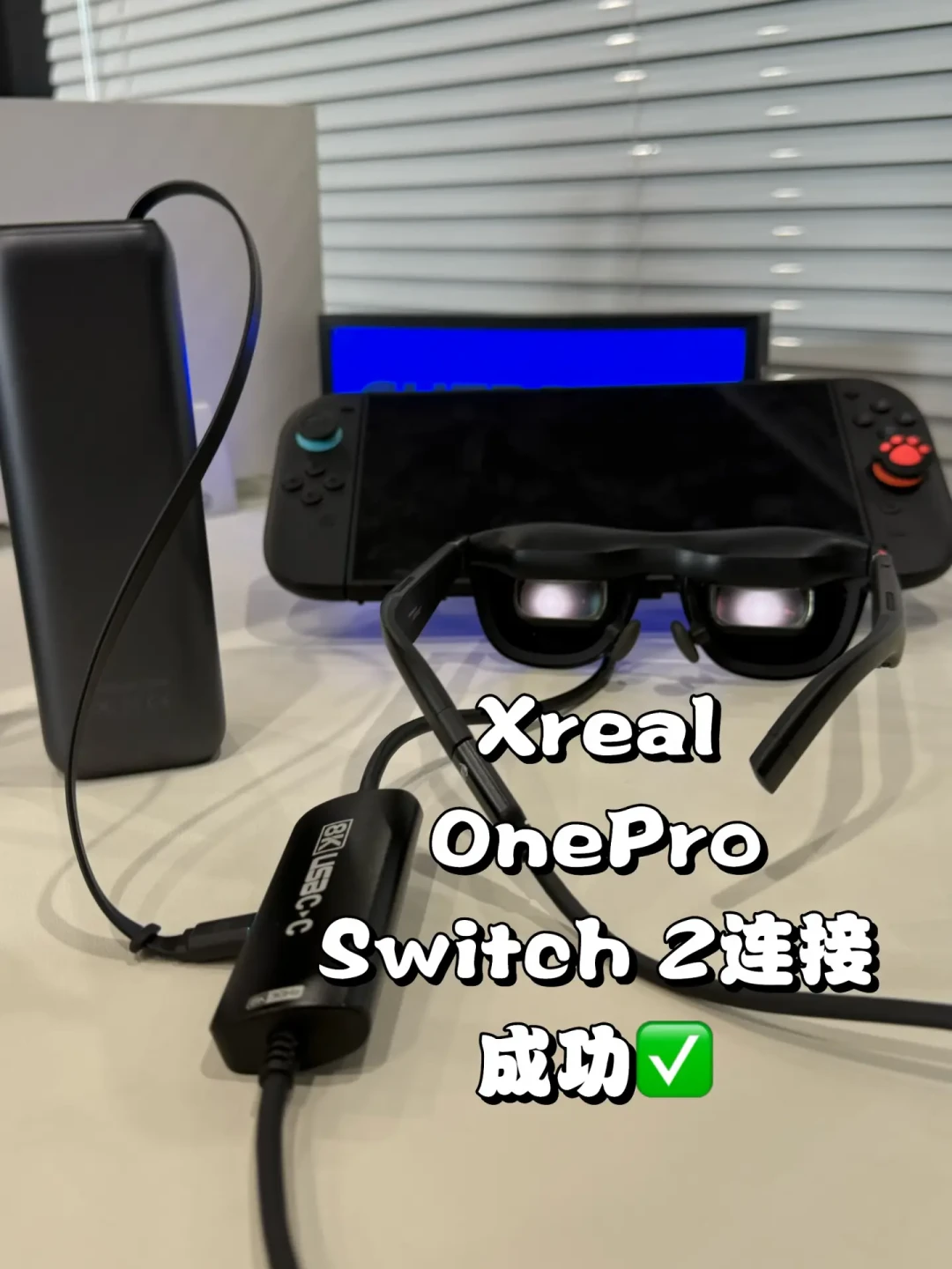 半年多出几十万台新用户：第一批买千元AR眼镜的人，先查你手机那个C口