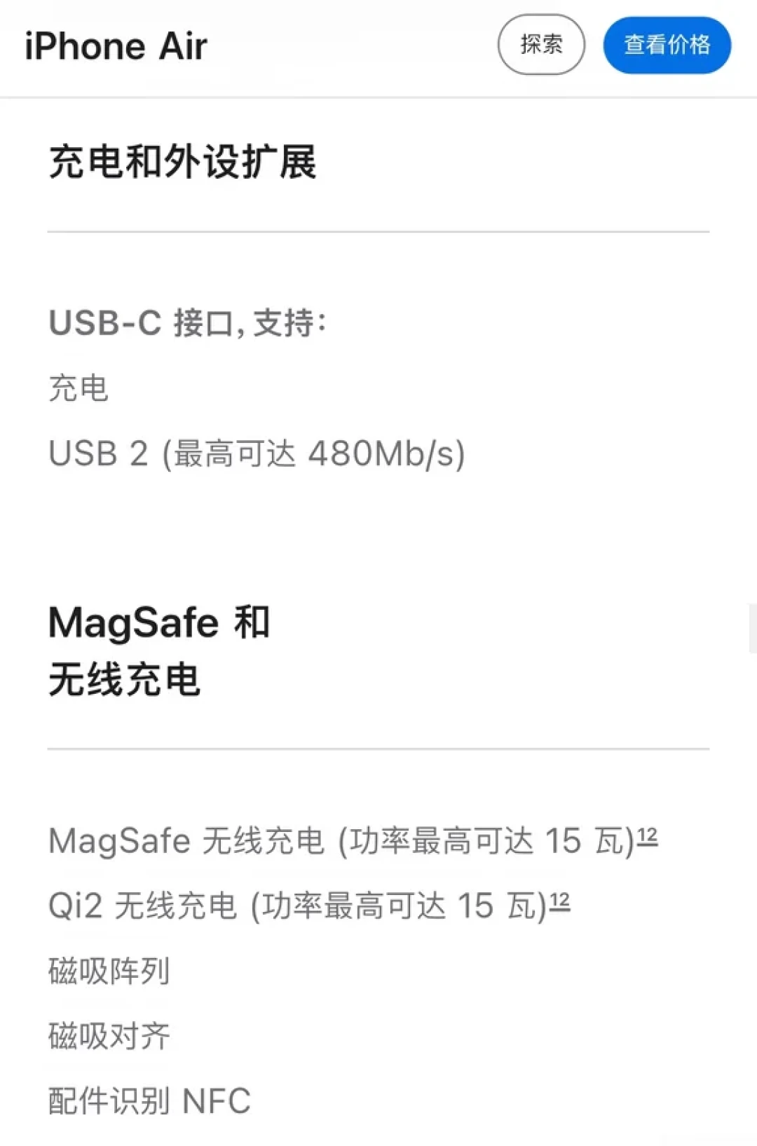 半年多出几十万台新用户：第一批买千元AR眼镜的人，先查你手机那个C口