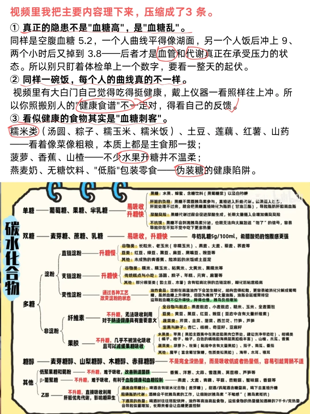「像糖尿病人一样吃饭」走红:换个顺序,餐后血糖能降21%-37%,但大多数人卡在“空口吃米饭”上