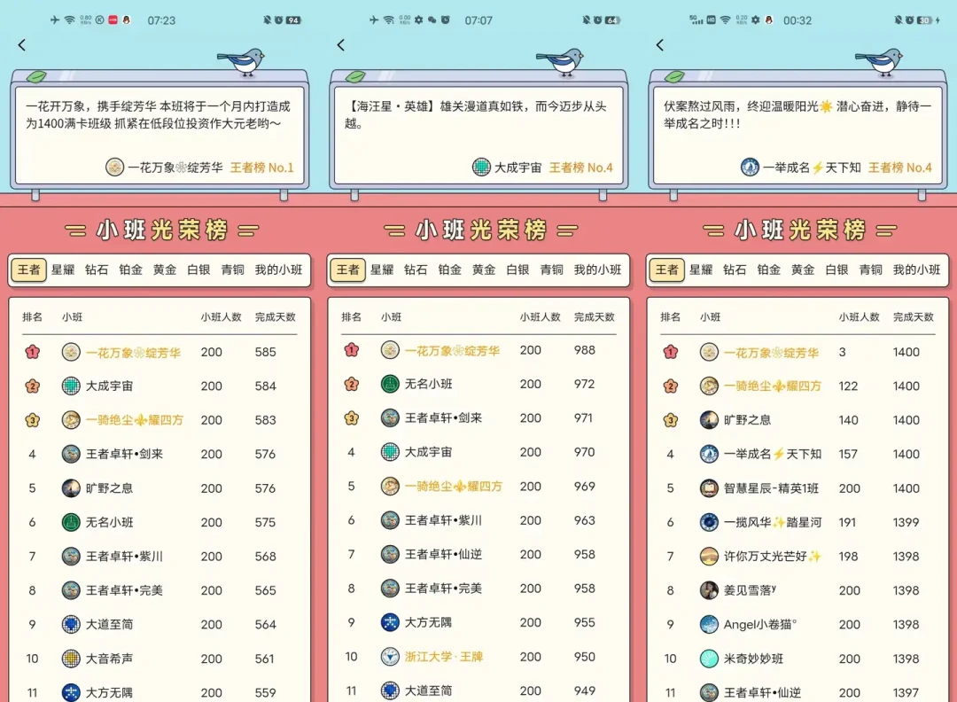 开学周的百词斩有本