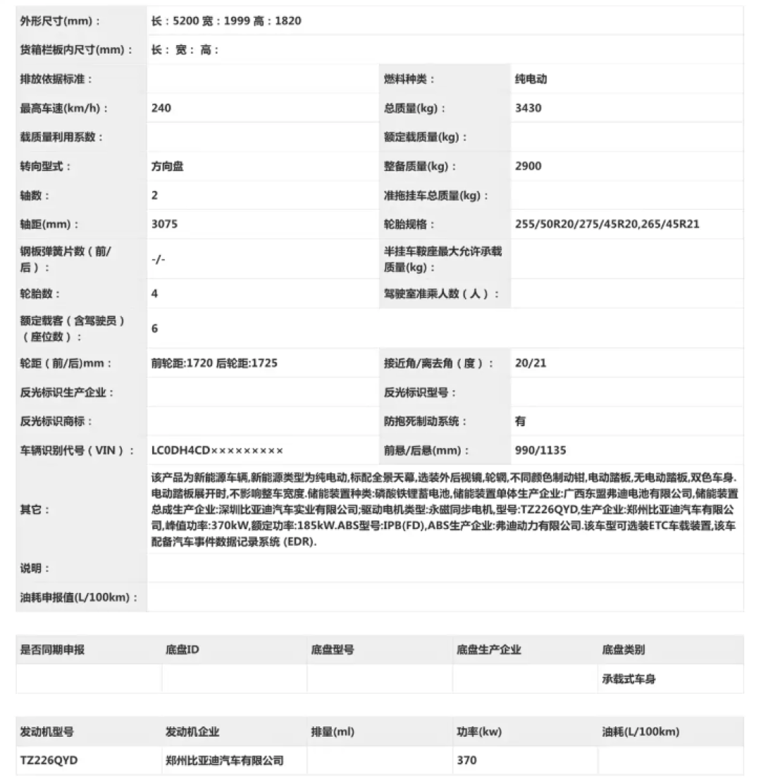 腾势N8L纯电版9月上市、最新口径14号：130度电、960公里，但易三方没上车——等它还是提插混，先把这三笔账算完