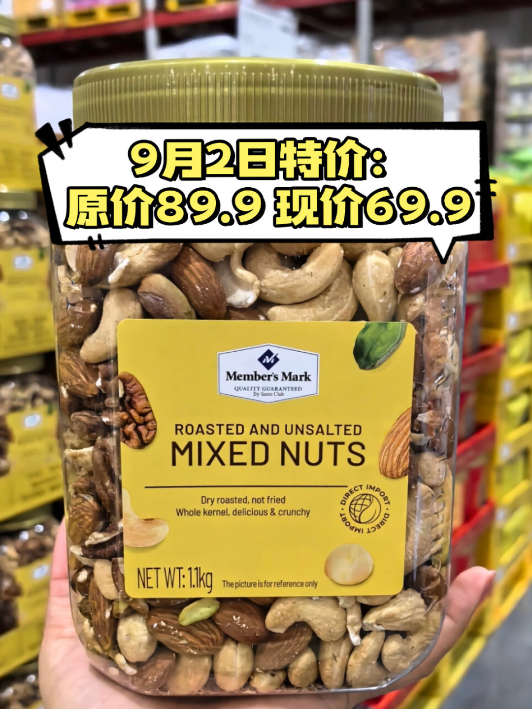 96.9买的防晒，两天后被72.9的黄标背刺：山姆降价是有套路的，我翻了十几个城市的40条降价实录