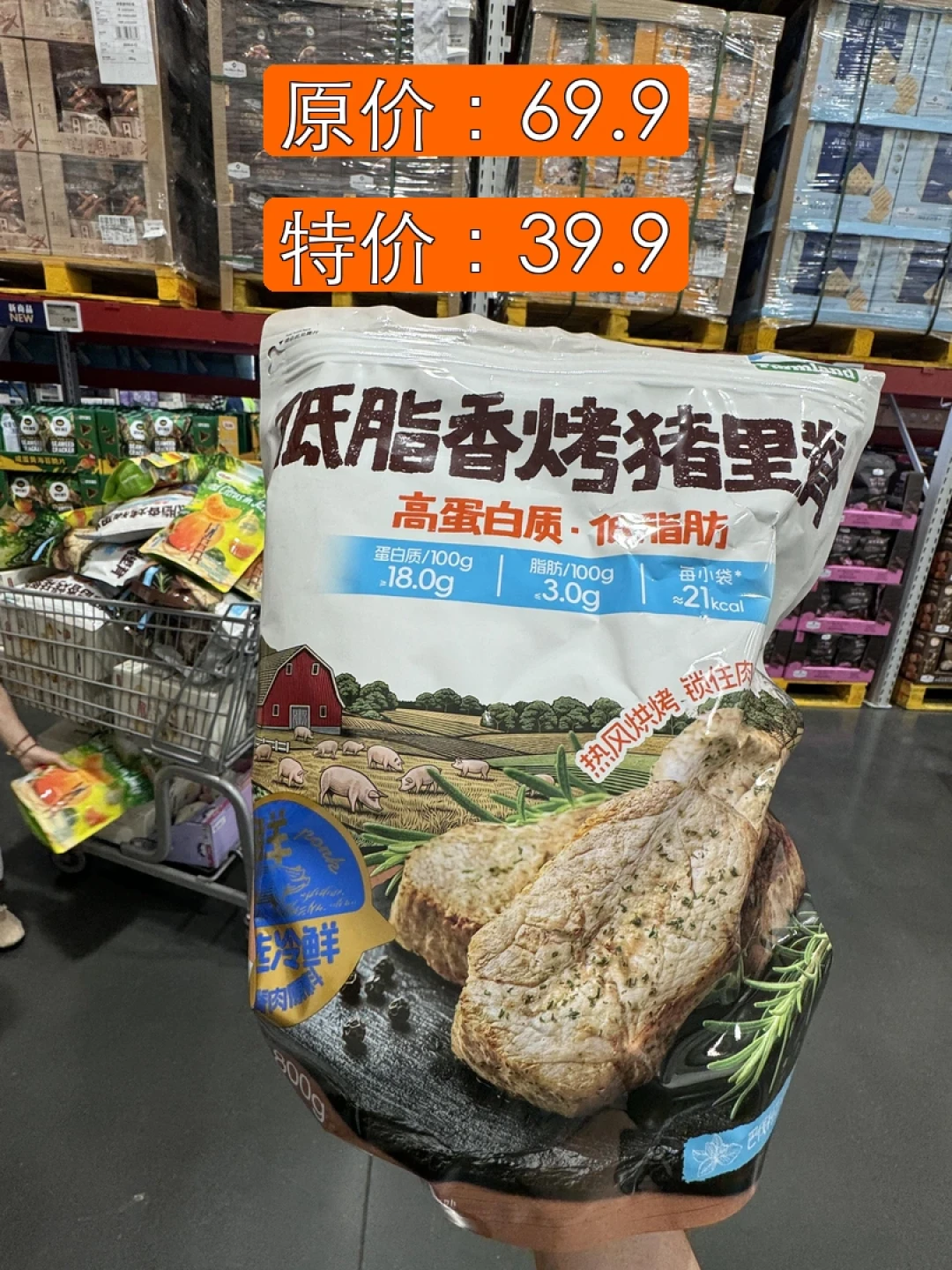 96.9买的防晒，两天后被72.9的黄标背刺：山姆降价是有套路的，我翻了十几个城市的40条降价实录