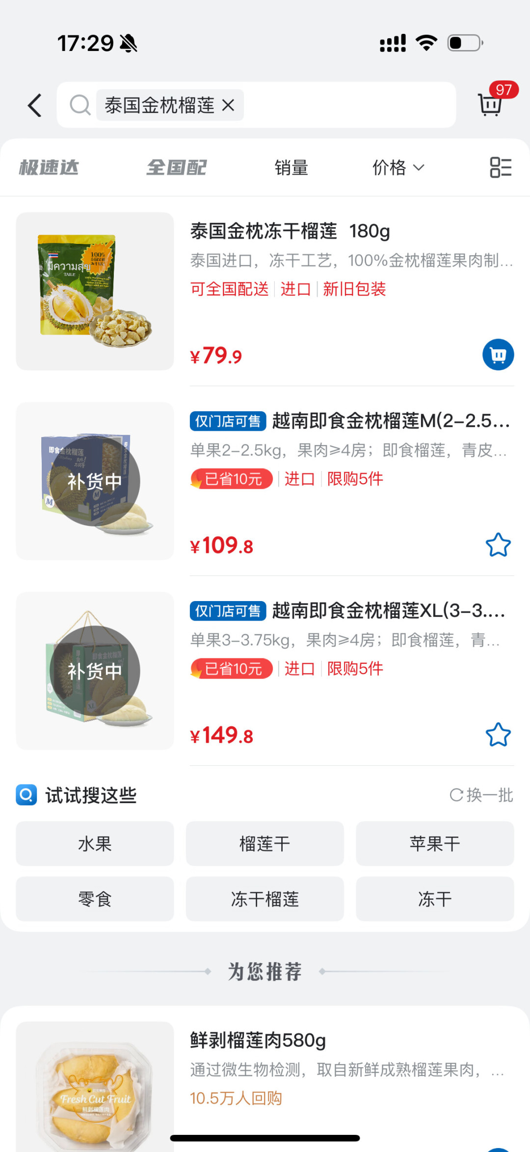 96.9买的防晒，两天后被72.9的黄标背刺：山姆降价是有套路的，我翻了十几个城市的40条降价实录