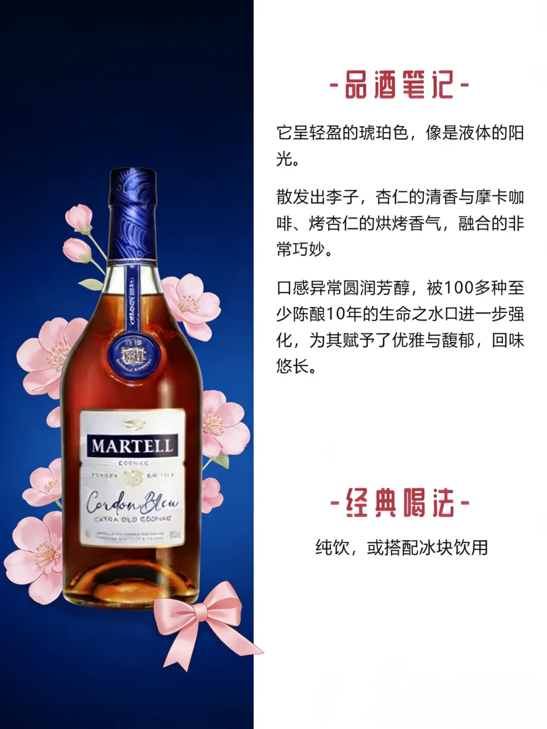 中秋酒局应急,马爹利能在