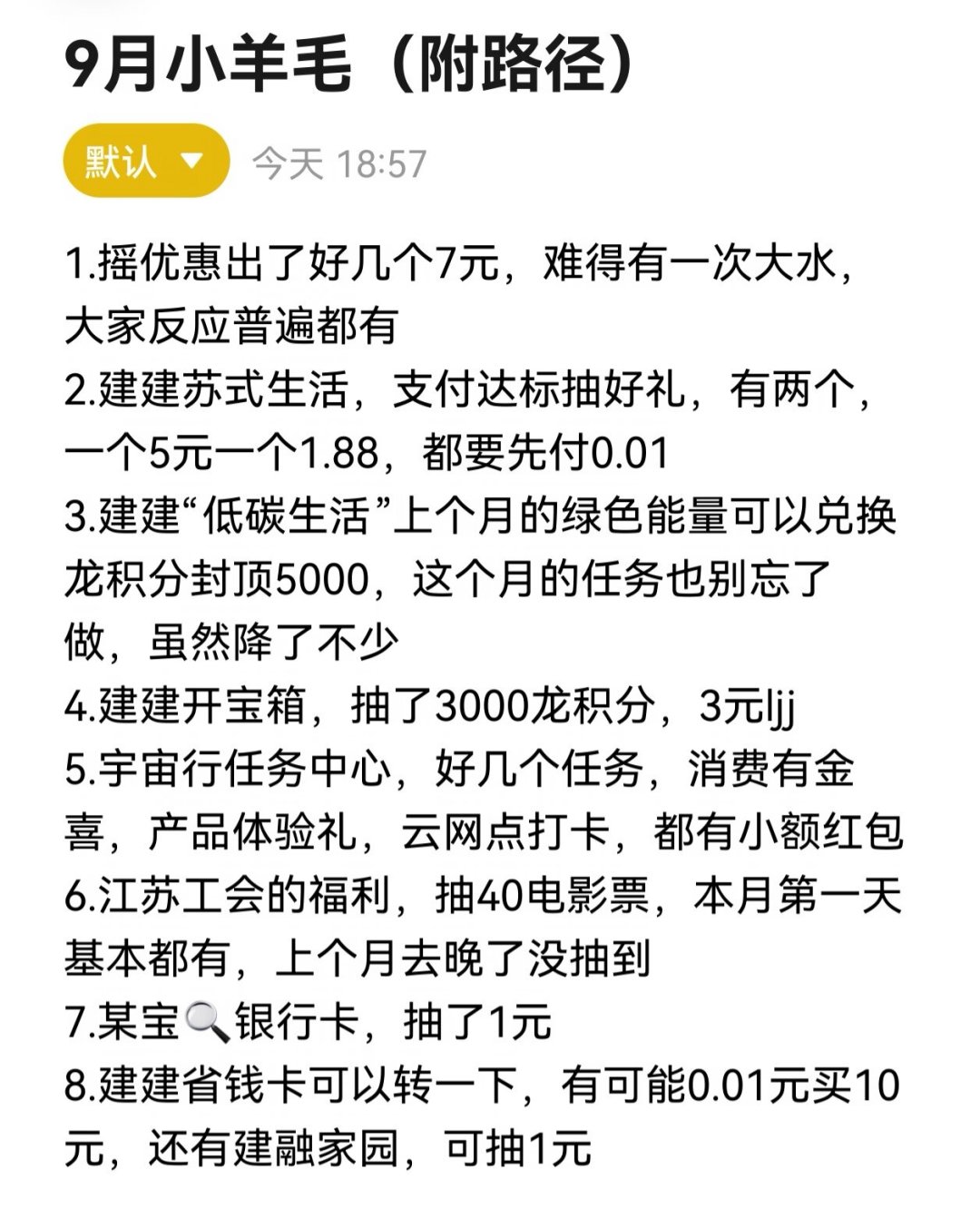 9月薅羊毛战绩又刷屏:月入3560、副业1w+?对完全网帖子和评论区,普通人的真实水位在这