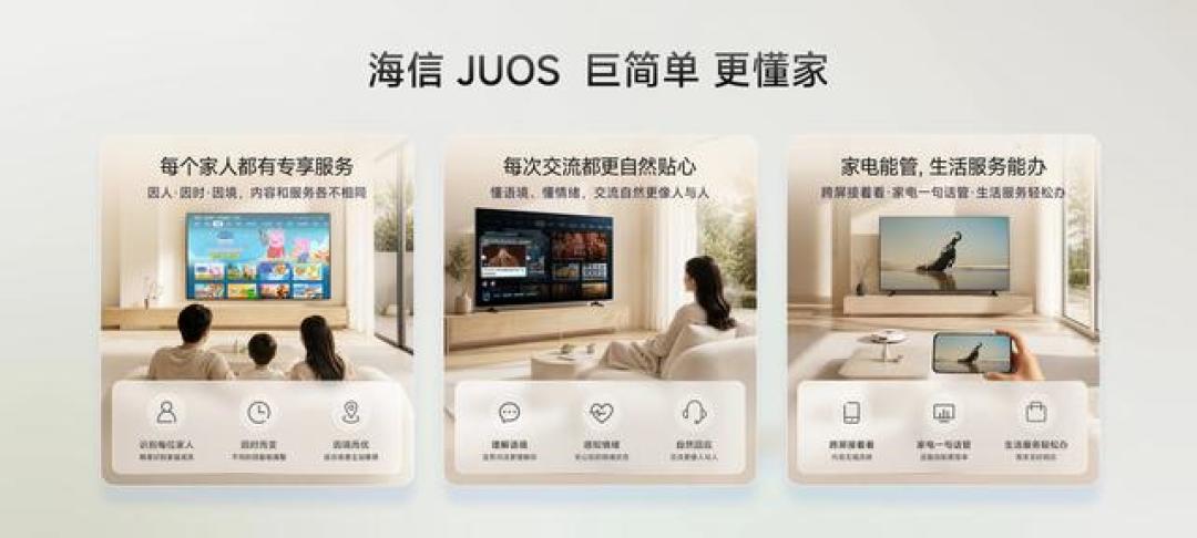 海信发JUOS、小米把大模型塞进音箱:「家庭AI」爆了,但4491人正在骂智能家电“智障”,掏钱前先过这三关