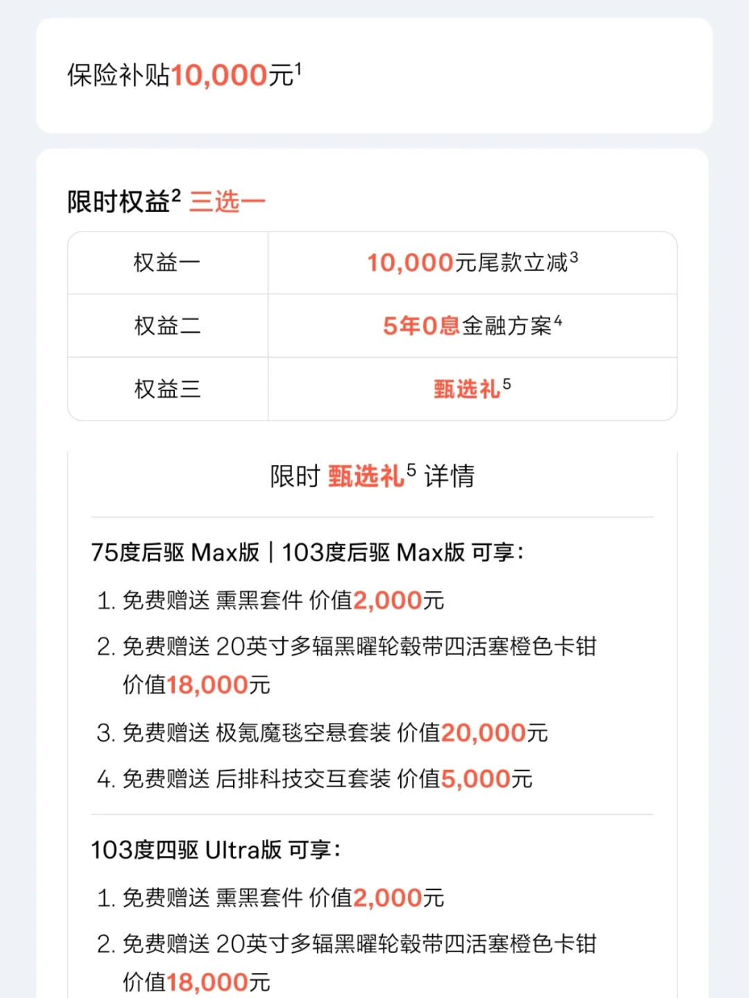 刚提极氪7X就被“背刺”?老车主升级通道同天开启:目前只有两样、合计8300元,车主最想要的十项一个都不在单上