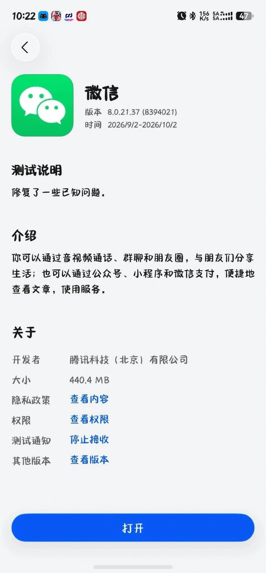 鸿蒙微信今天推正式版，日志只写「修复已知问题」：核完200多次版本迭代、「逐步开放」机制和400条缺口吐槽，这份「缺什么、补什么」对照表请收好