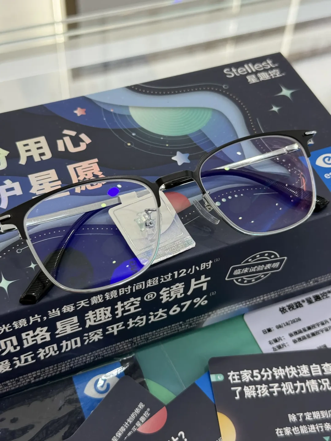刚取星趣控2.0孩子喊头晕：店说
