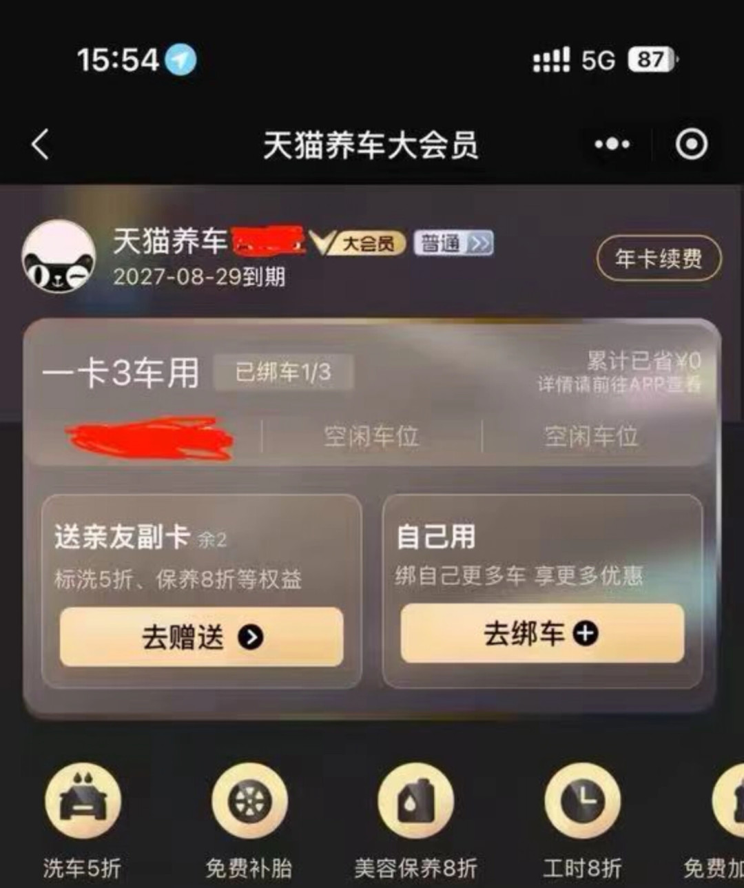 小红书刷屏的