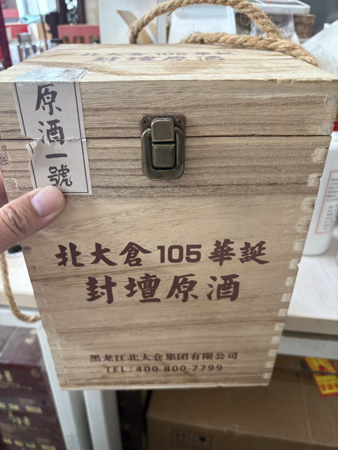 囤的时候说越放越值钱,真到出手:一瓶存了十来年的北大仓,报价68