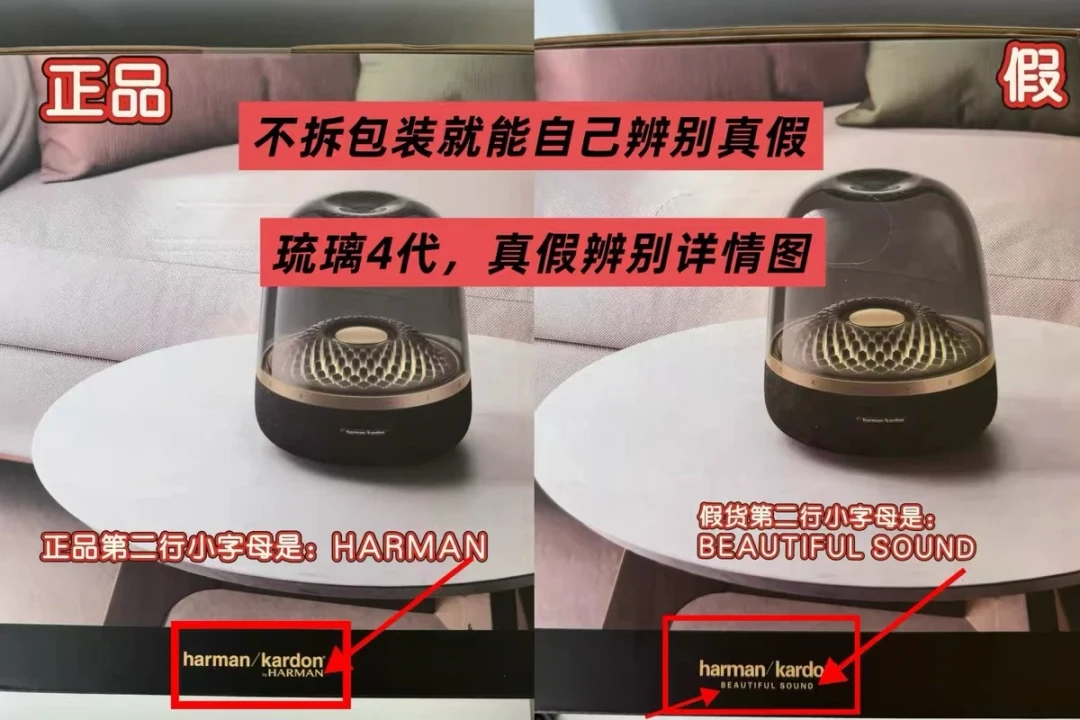 哈曼卡顿琉璃4/5代差价缩到几百元:先别急着省,这条「捡漏」路线已被官方点名