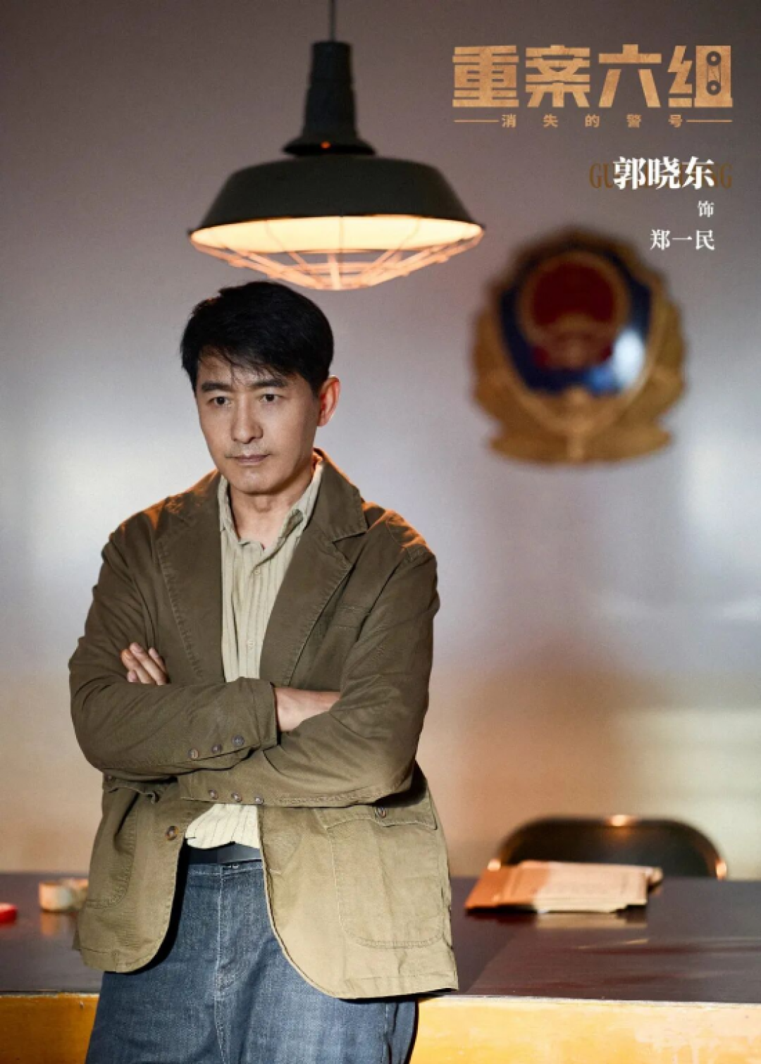 「还我季洁」热搜第一，市占率59.4%、36小时分账541万却刷新中剧纪录：开播被骂上审判席的《消失的警号》，点开之前，先看这三组割裂